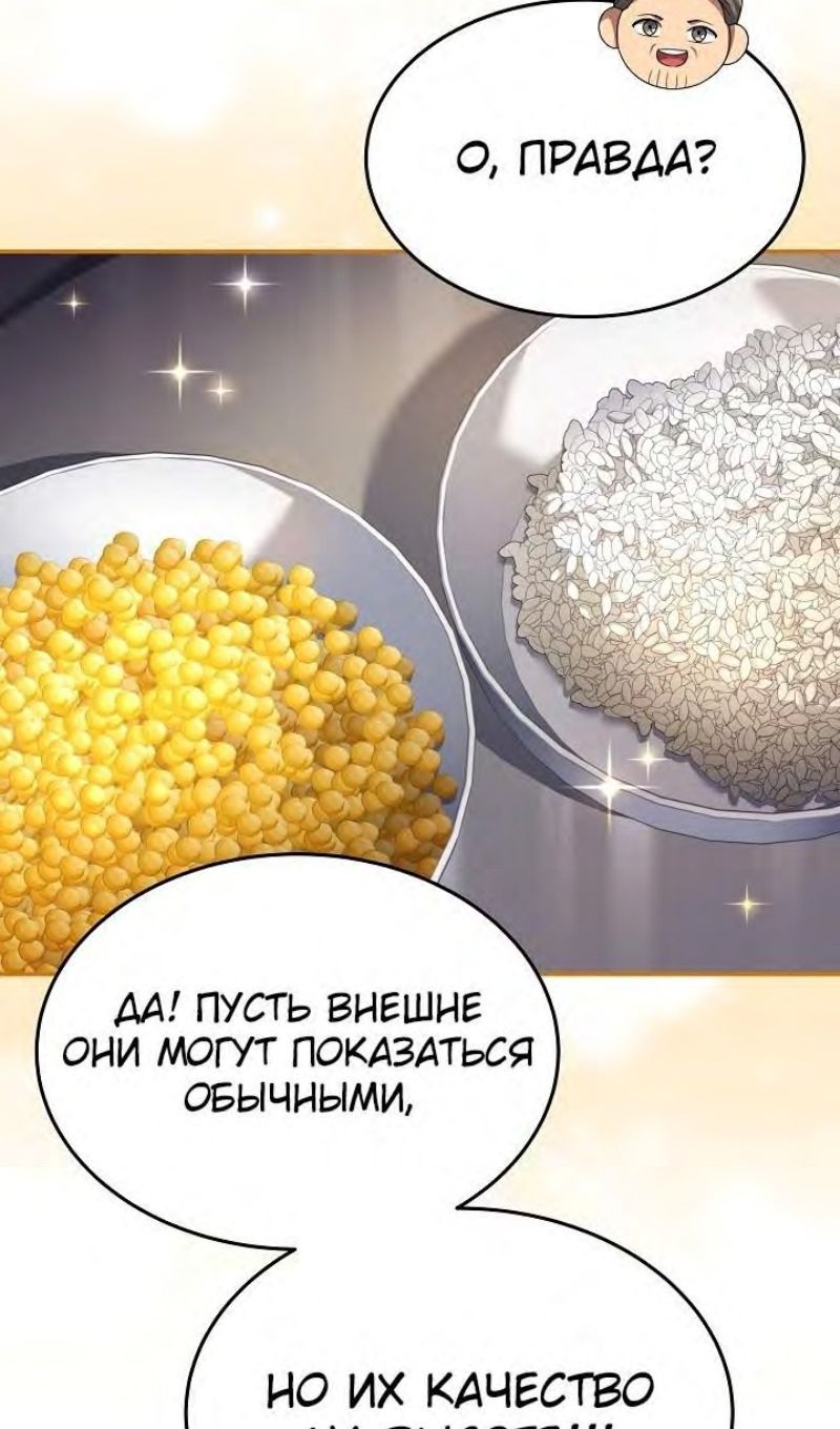 Глава 96 - страница 52