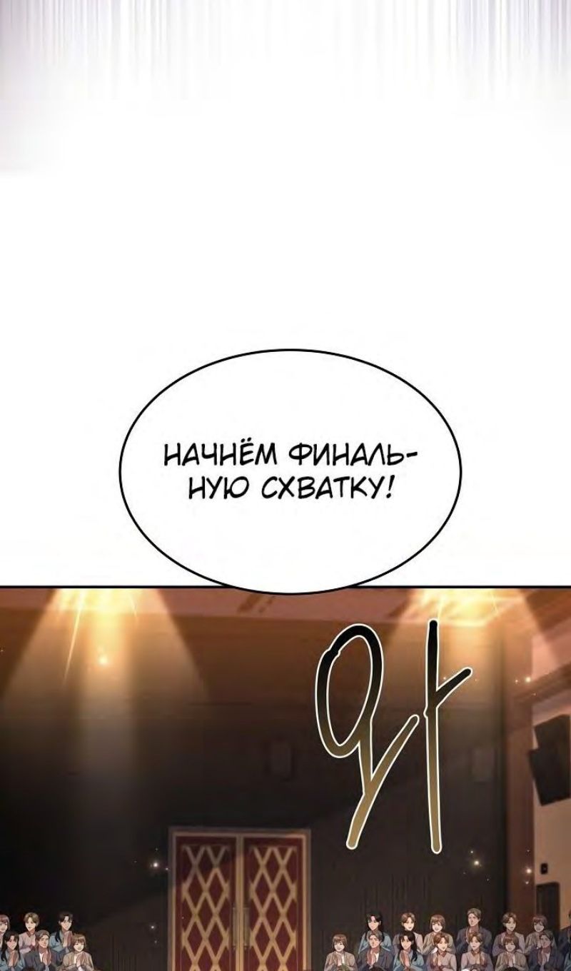 Глава 96 - страница 59