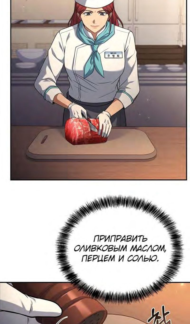 Глава 96 - страница 66
