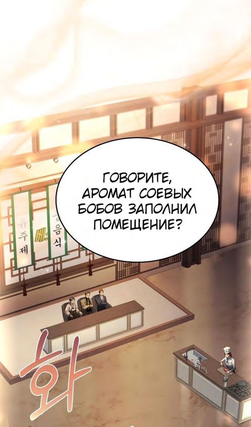 Глава 96 - страница 81