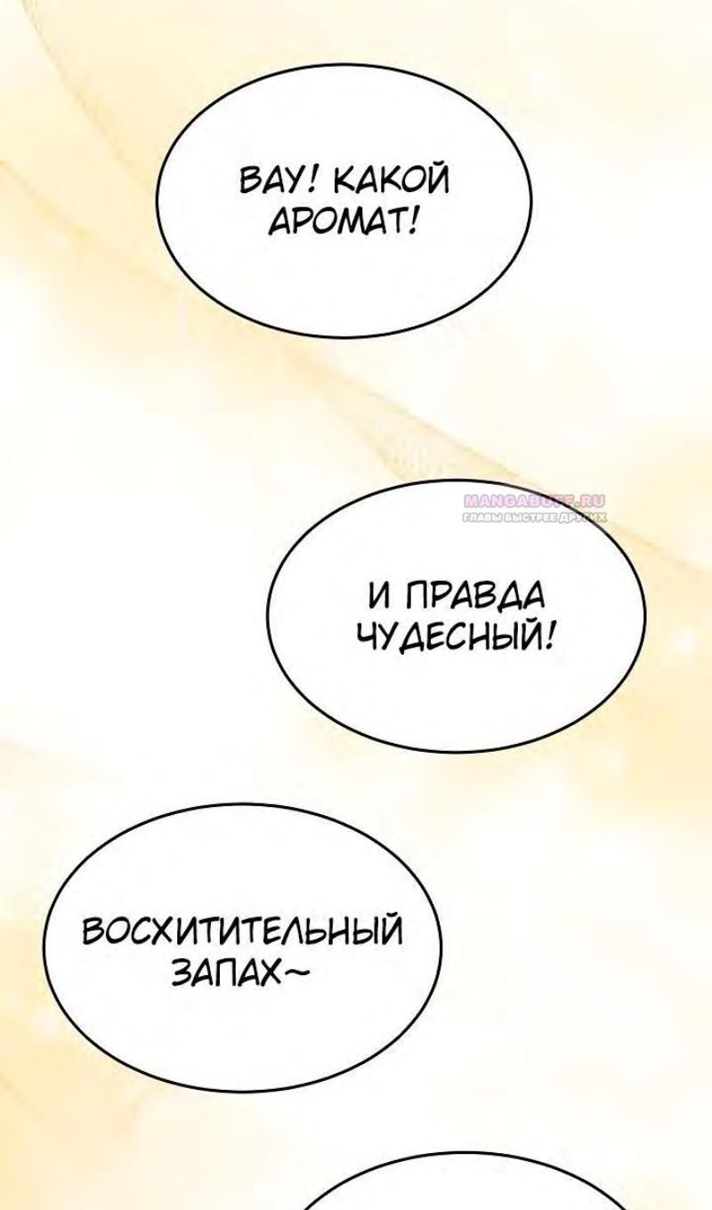 Глава 97 - страница 15
