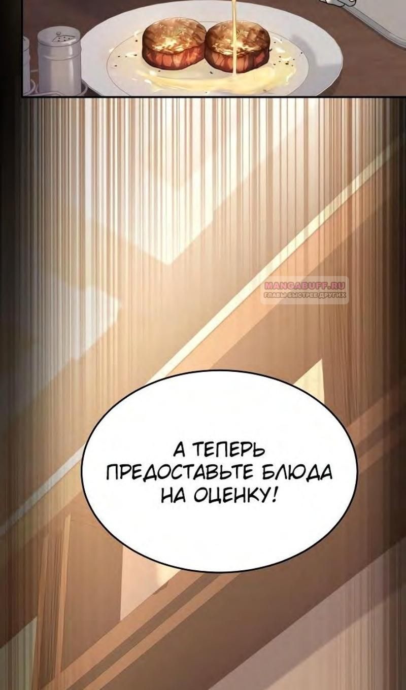 Глава 97 - страница 40