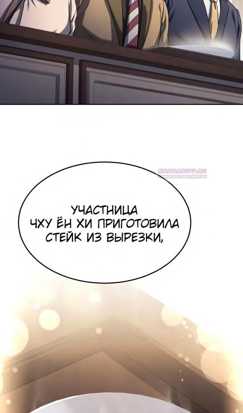 Глава 97 - страница 43