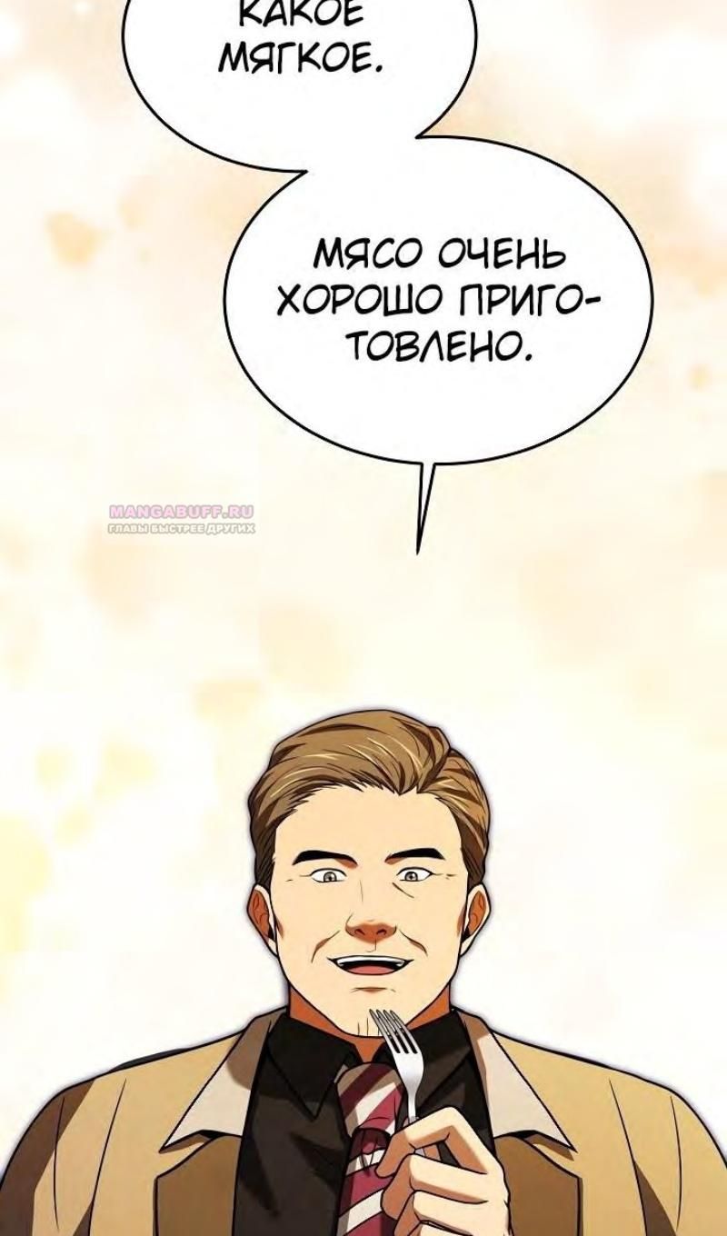 Глава 97 - страница 55
