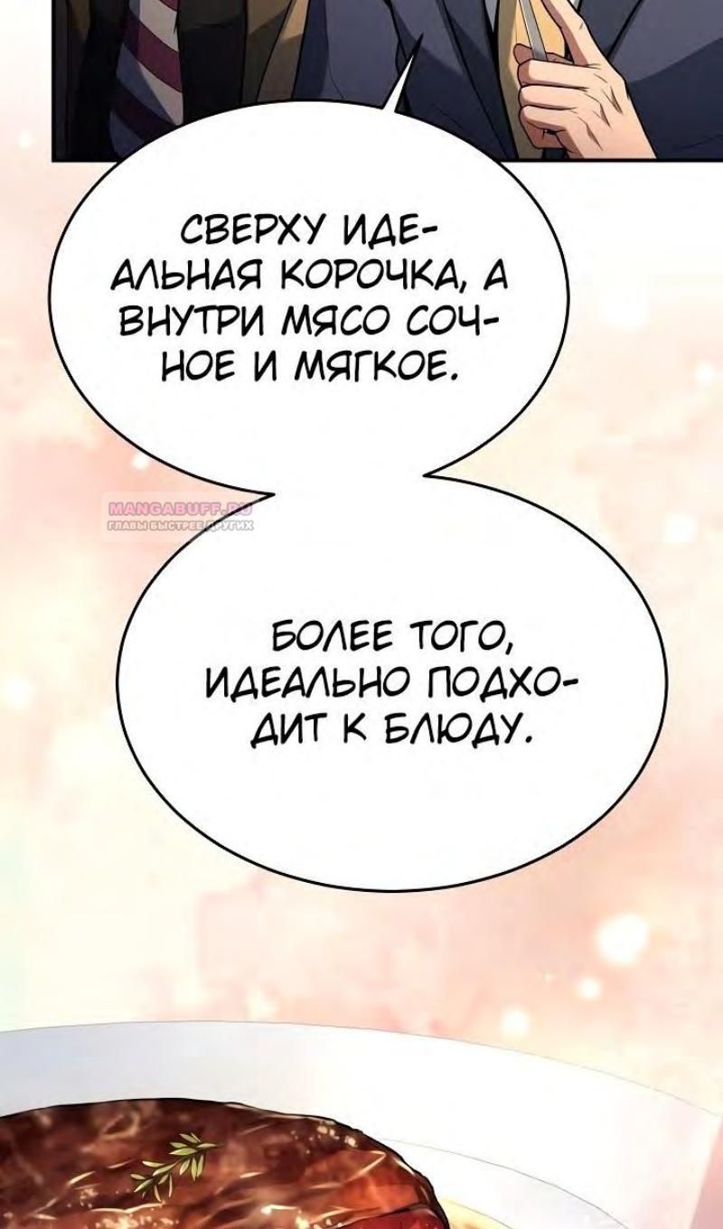 Глава 97 - страница 58