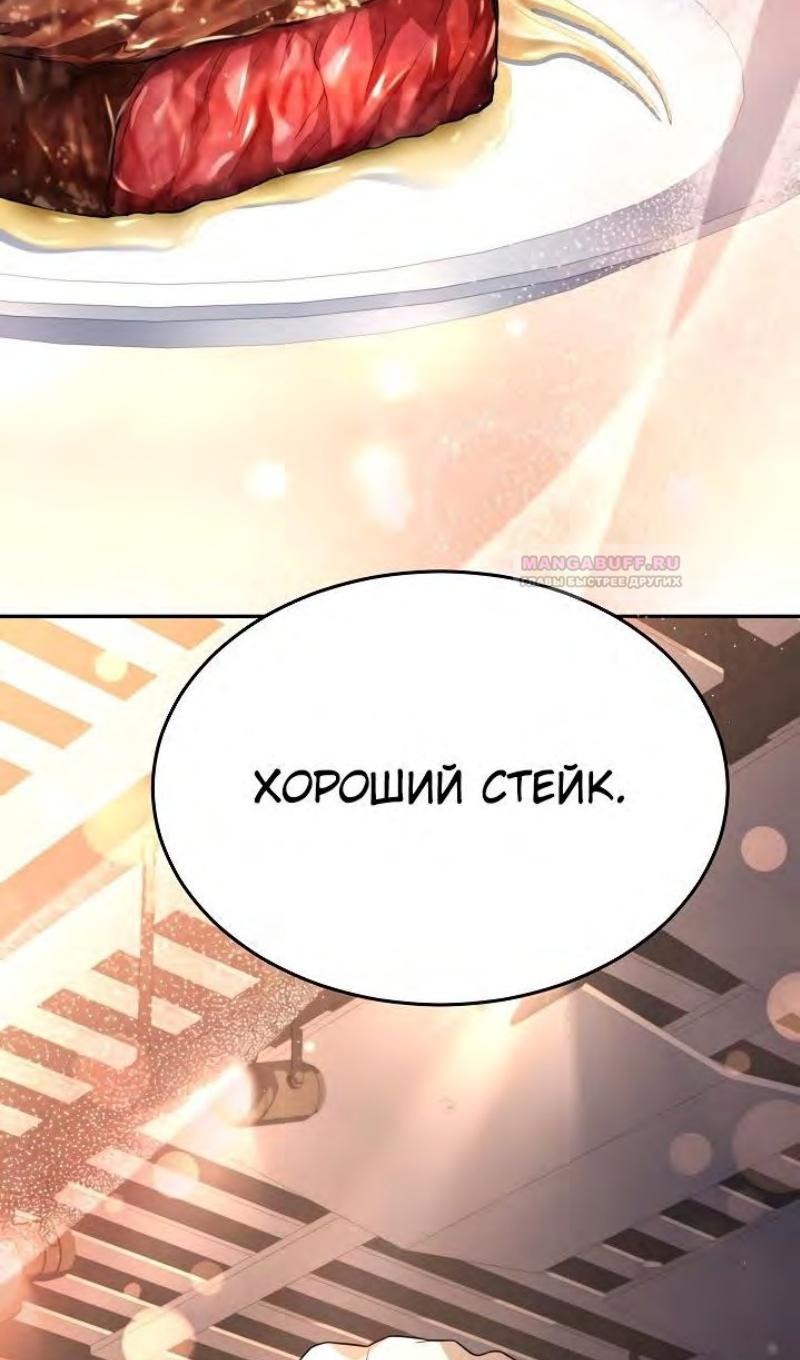 Глава 97 - страница 59