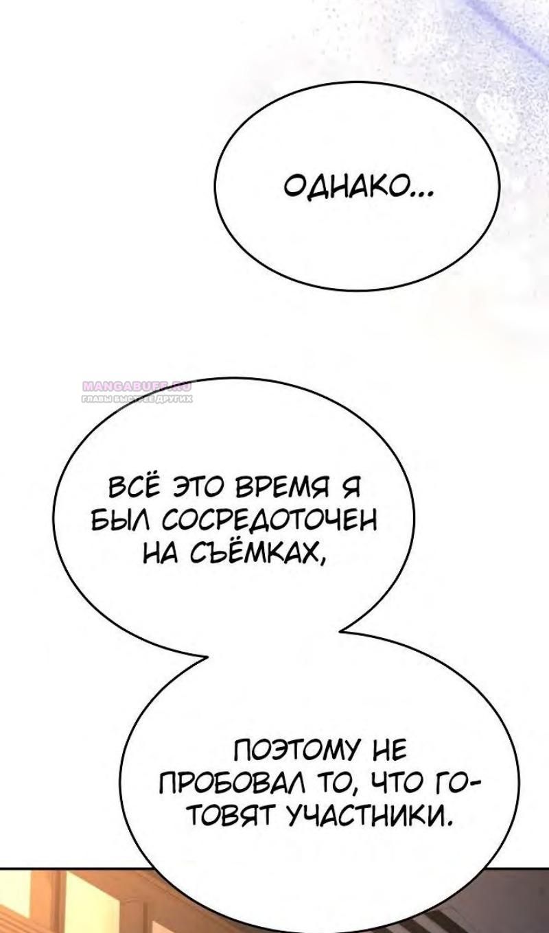 Глава 97 - страница 66