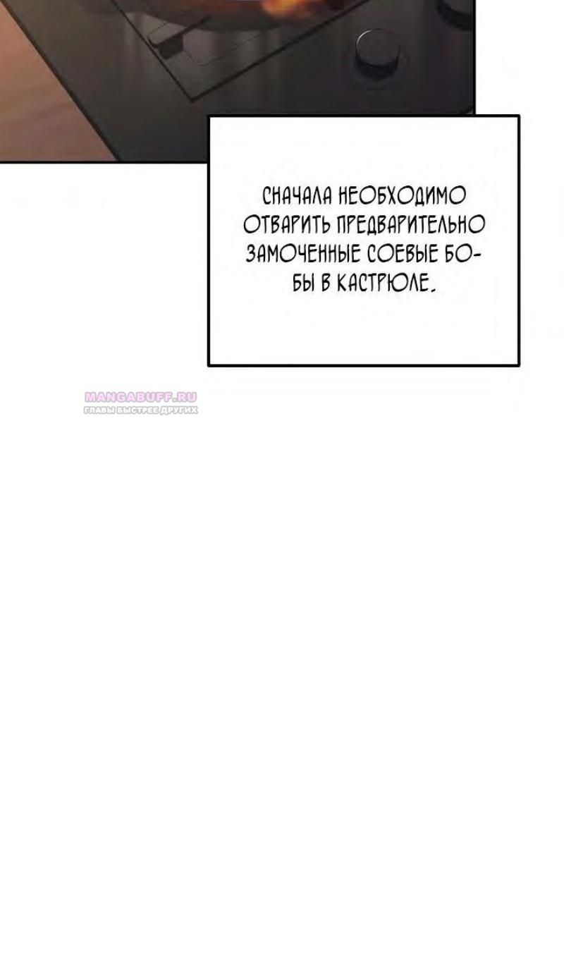 Глава 97 - страница 7