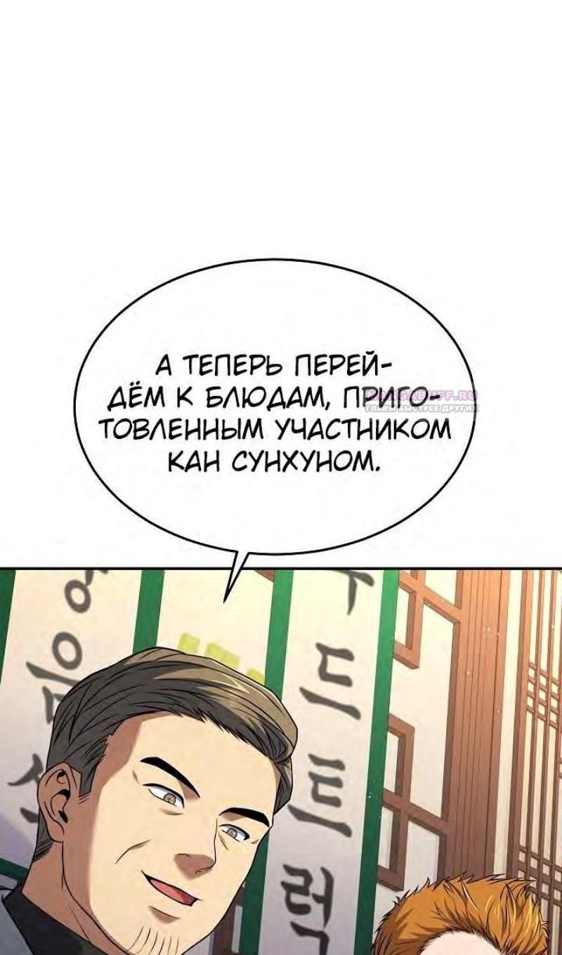 Глава 97 - страница 72