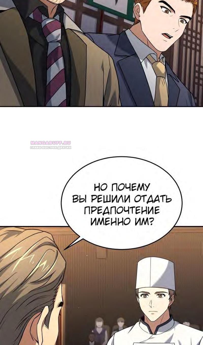 Глава 97 - страница 73