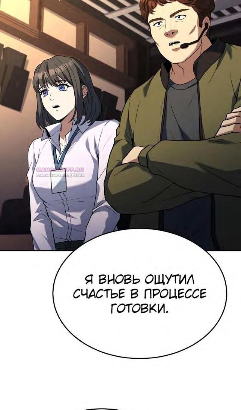 Глава 97 - страница 77