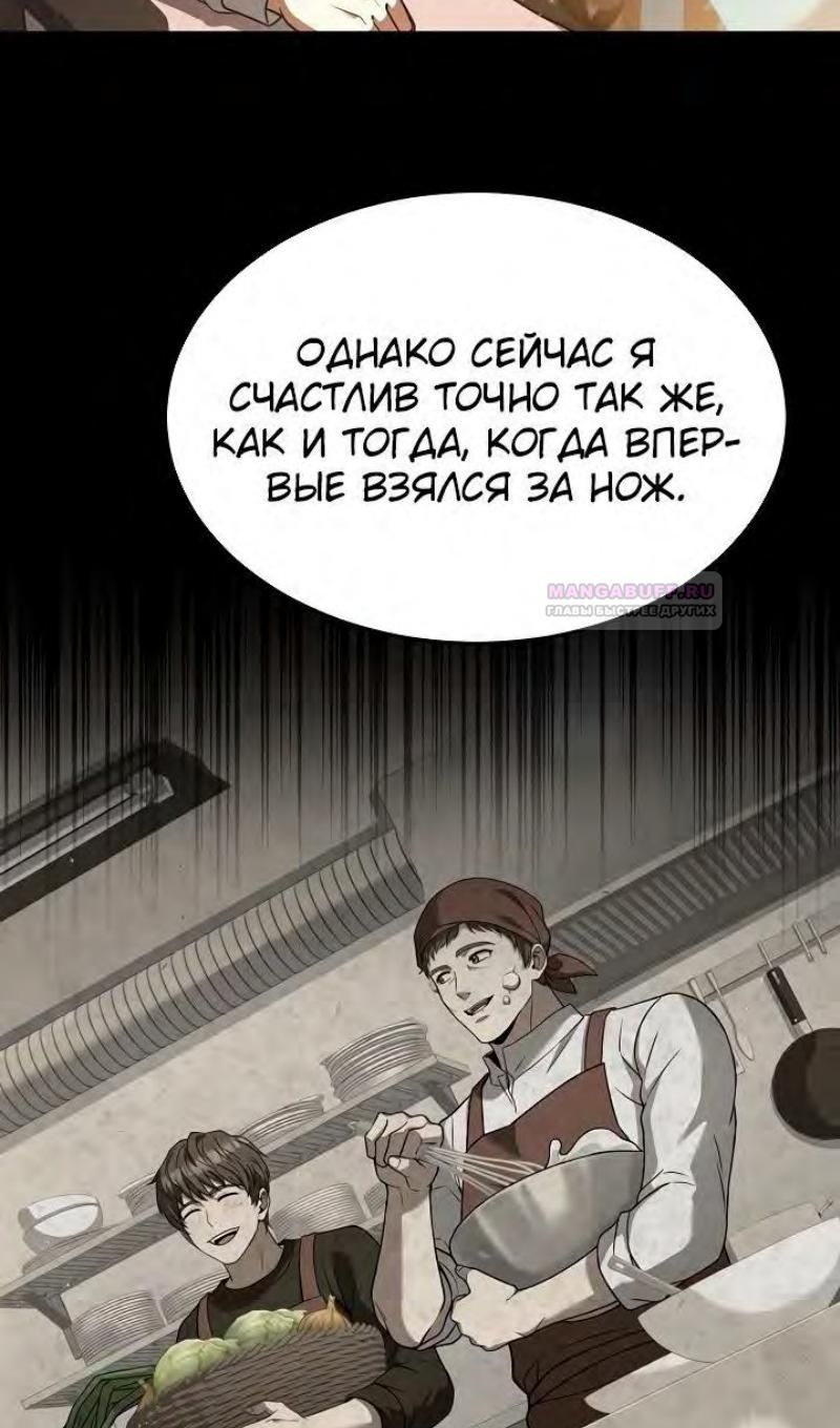 Глава 97 - страница 79