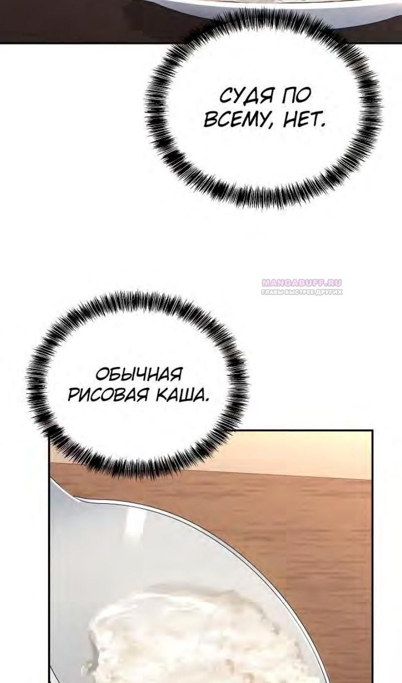 Глава 97 - страница 85