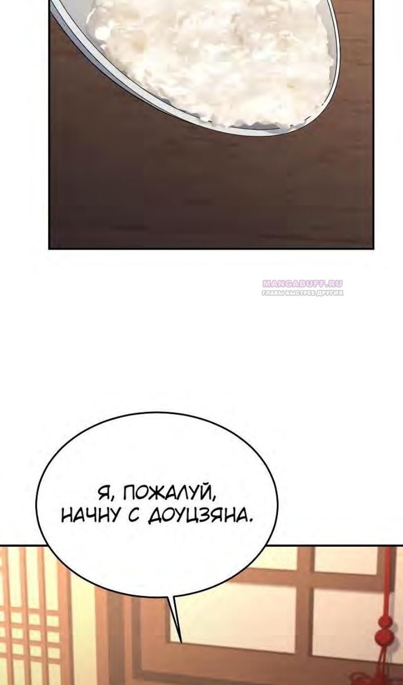 Глава 97 - страница 86