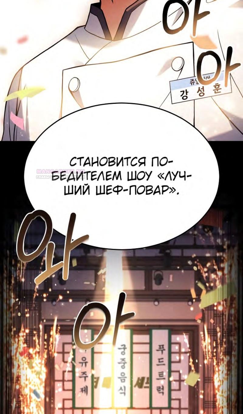 Глава 98 - страница 21