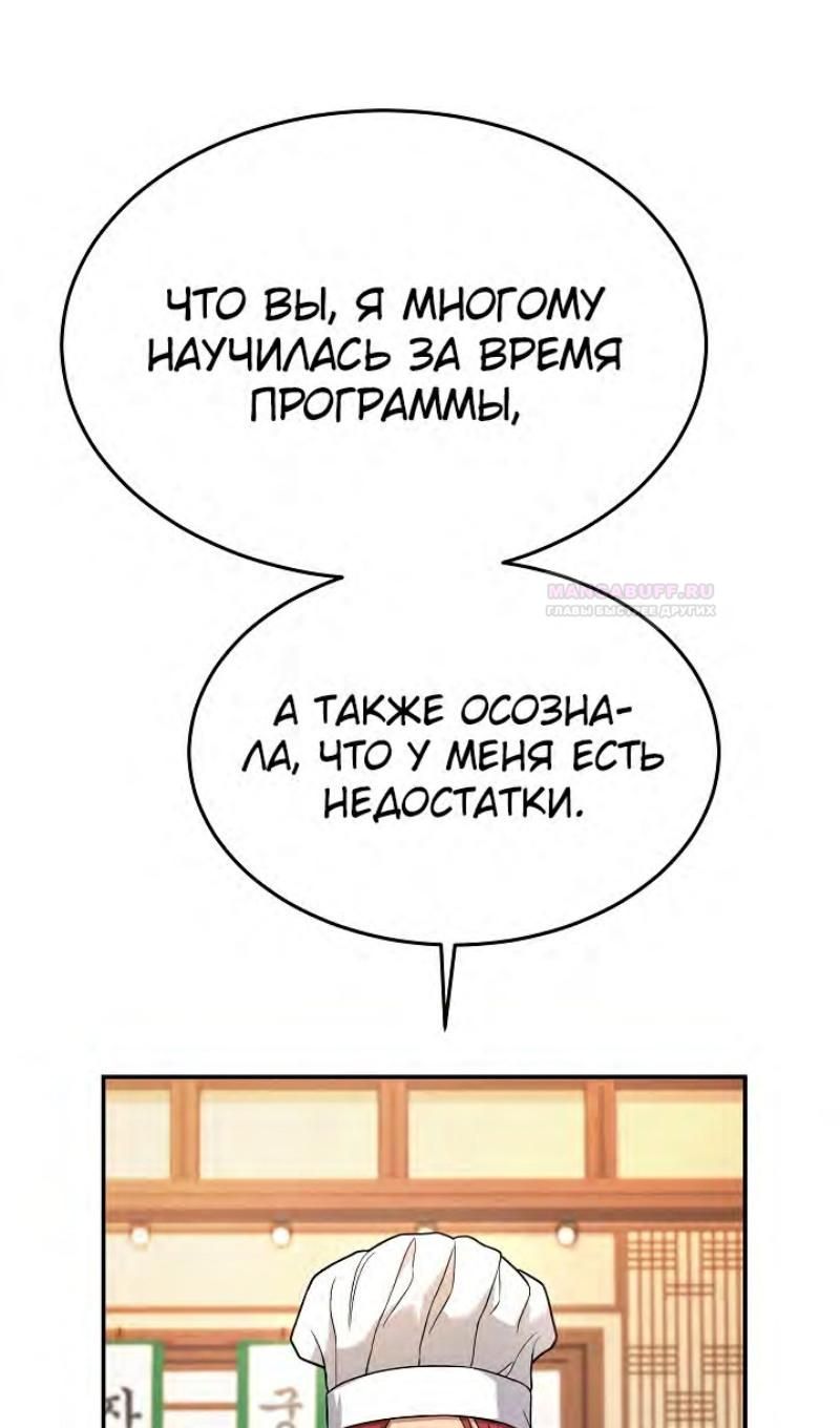 Глава 98 - страница 29