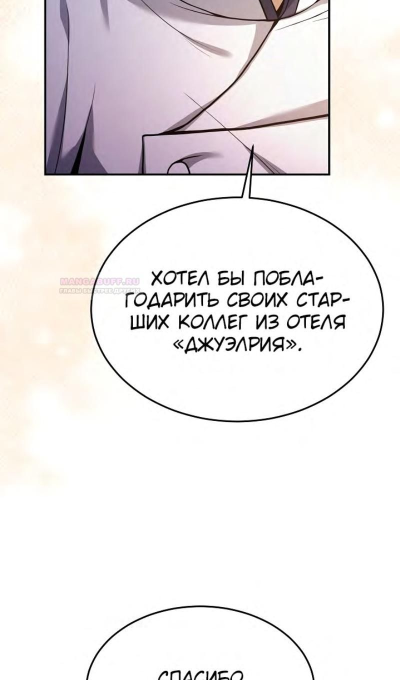 Глава 98 - страница 39