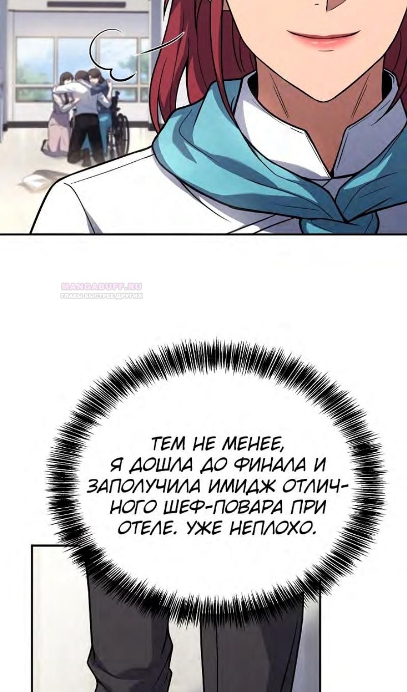 Глава 98 - страница 65