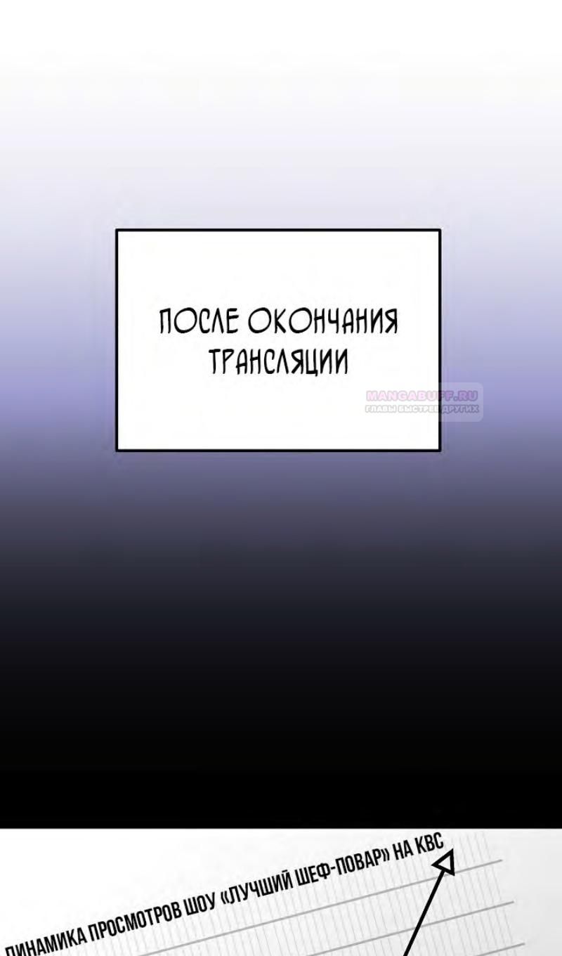 Глава 98 - страница 76