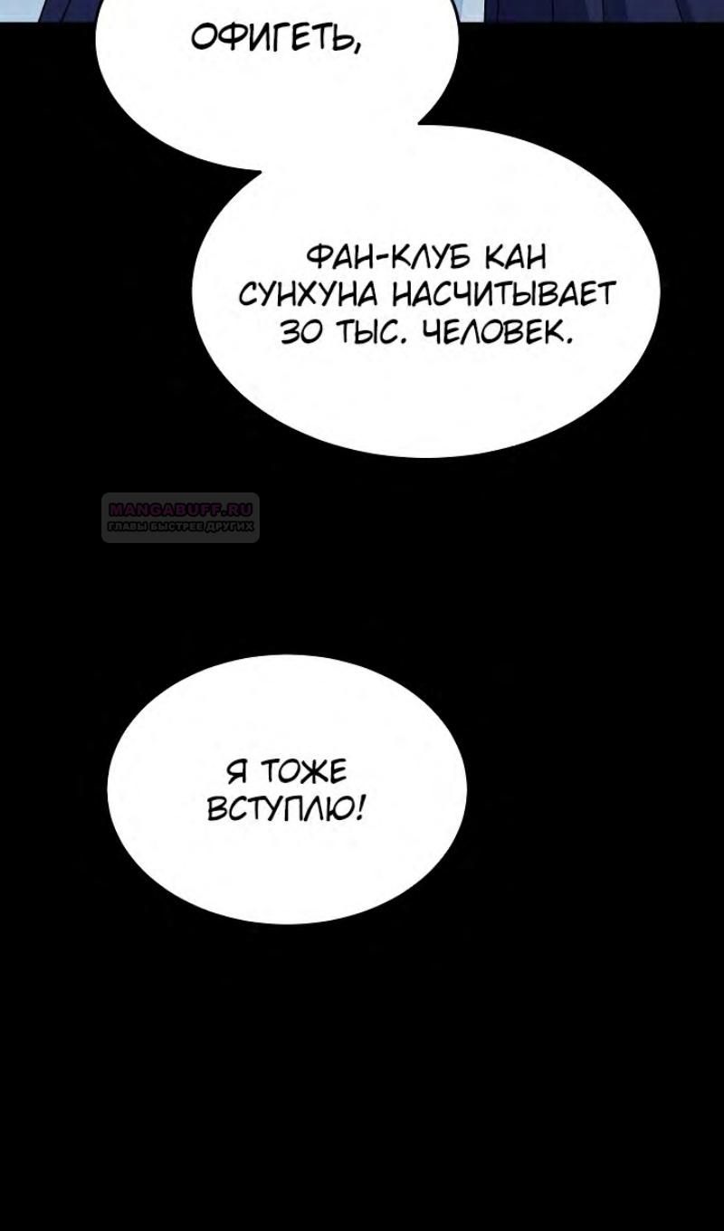 Глава 98 - страница 79