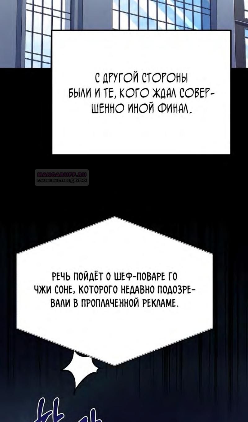 Глава 98 - страница 81