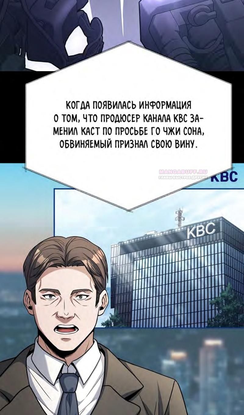 Глава 98 - страница 83