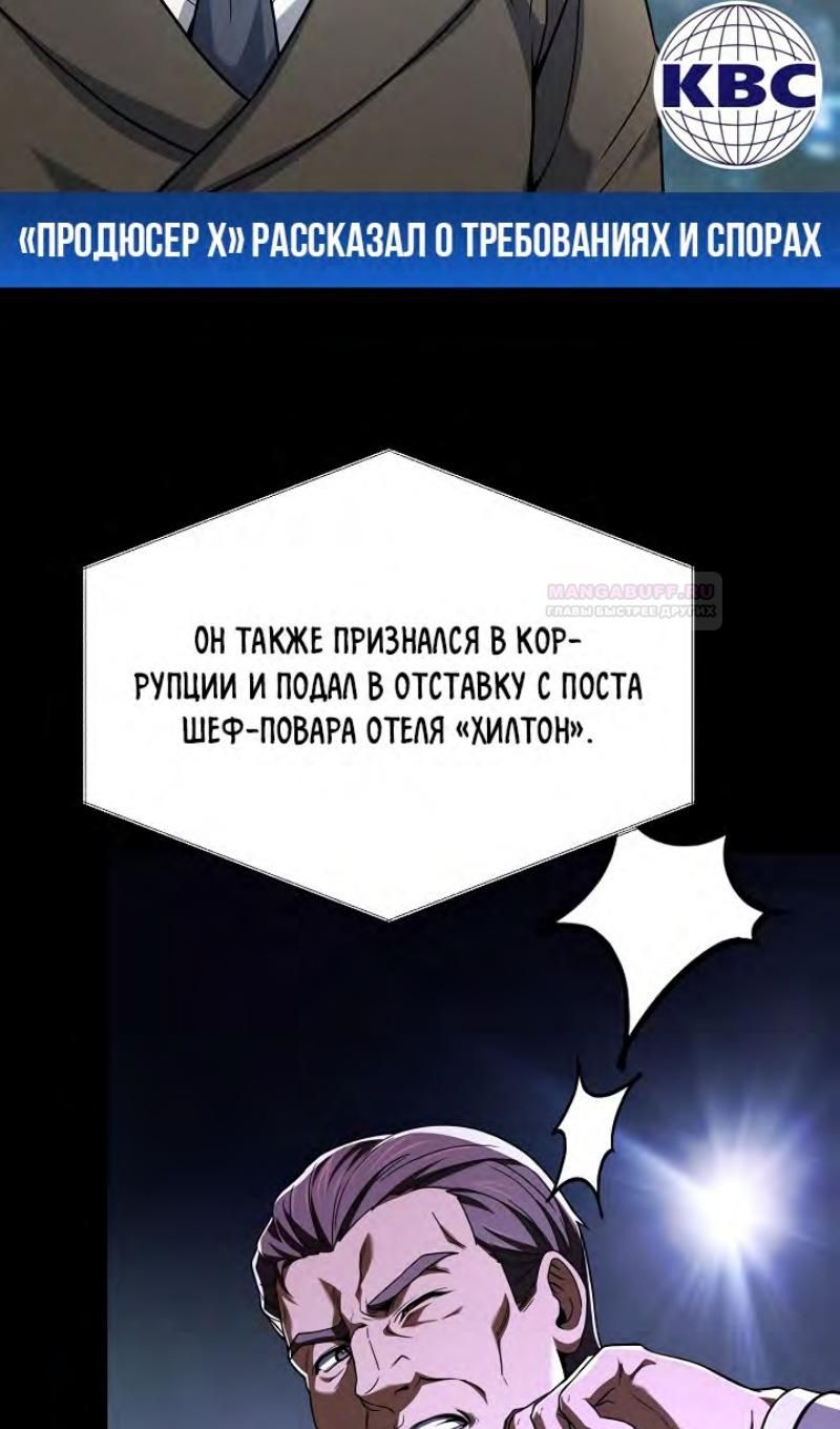 Глава 98 - страница 84