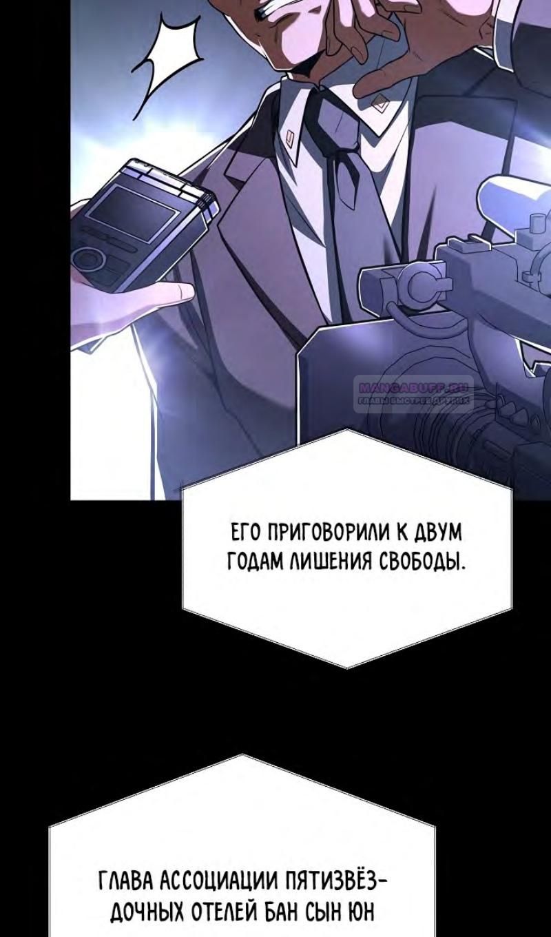 Глава 98 - страница 85