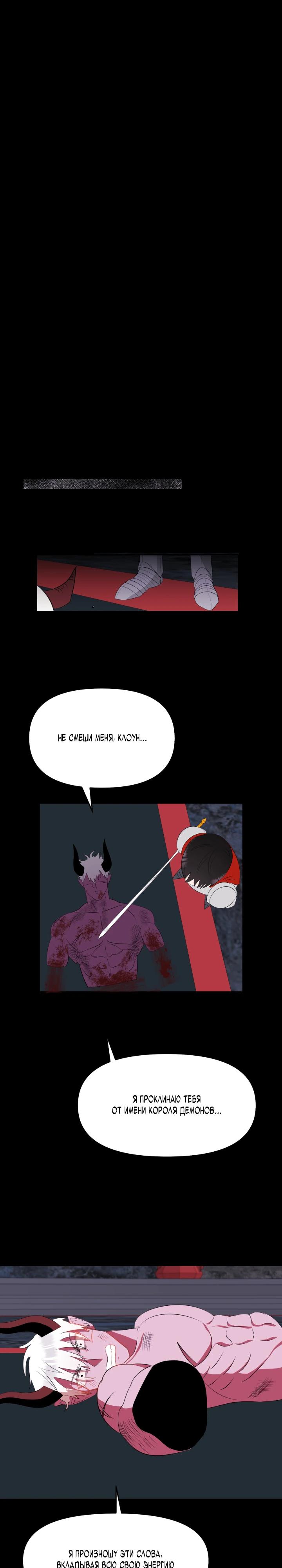 Глава 1 - страница 11