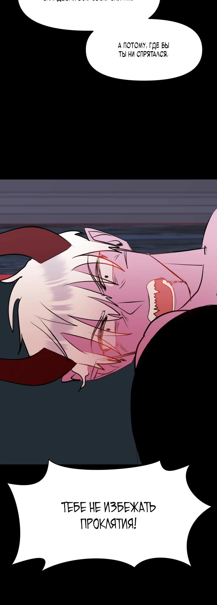 Глава 1 - страница 12