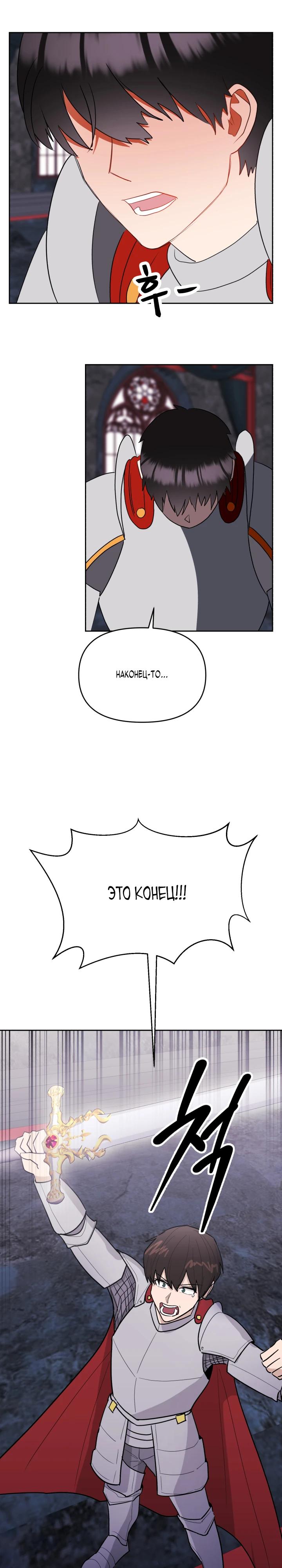 Глава 1 - страница 14