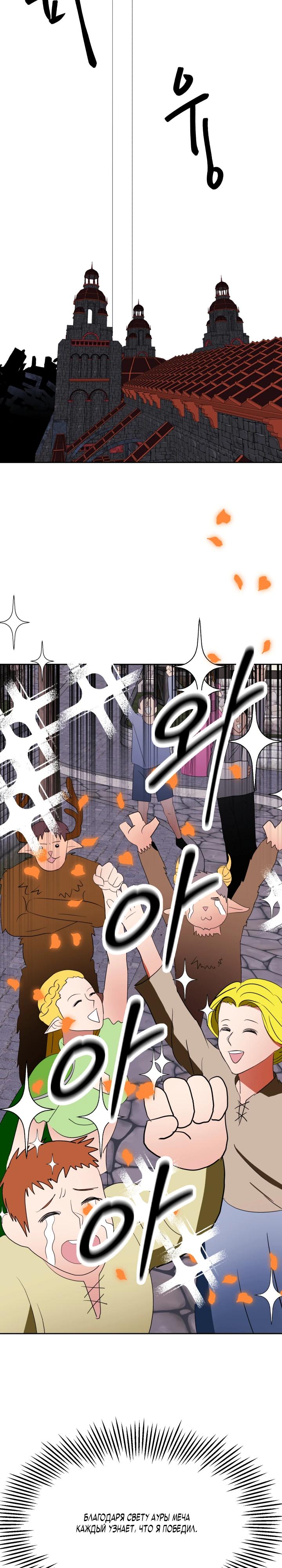 Глава 1 - страница 16