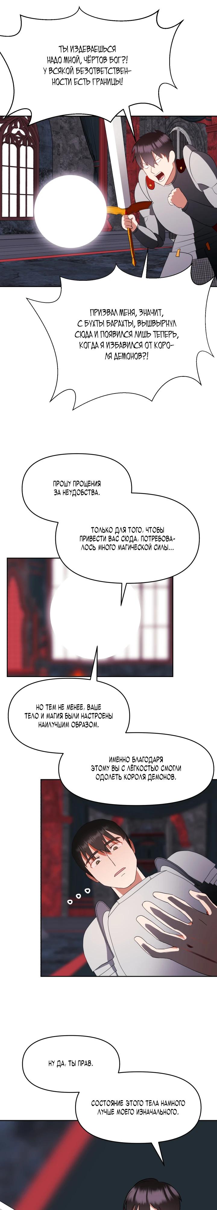 Глава 1 - страница 18