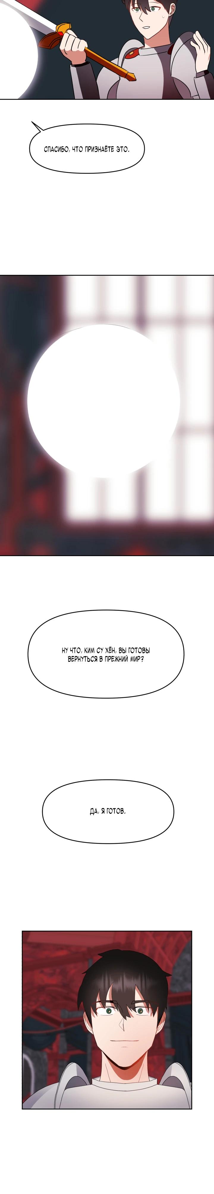 Глава 1 - страница 19