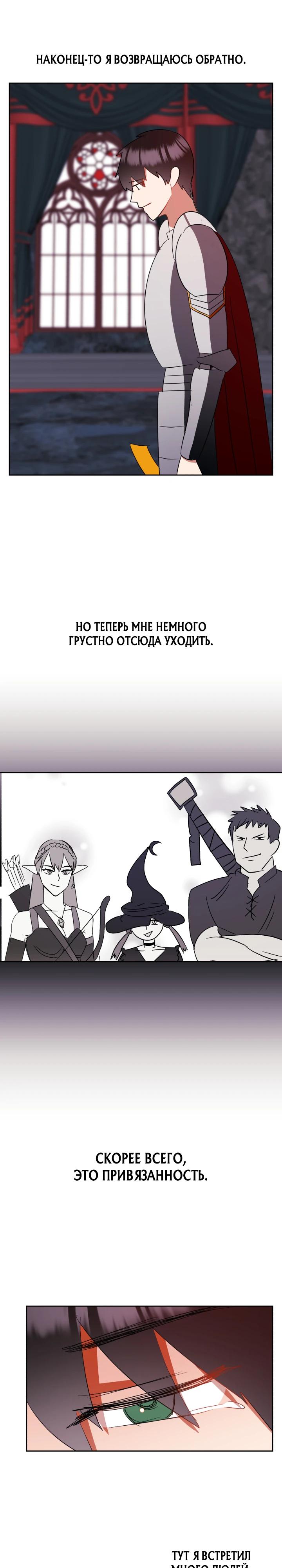 Глава 1 - страница 21