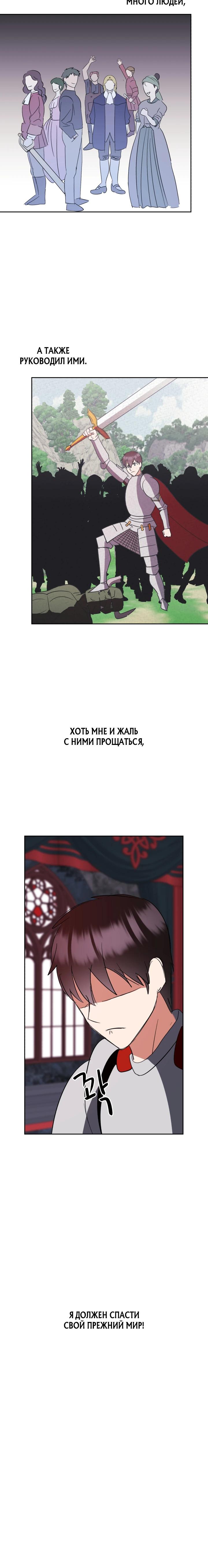 Глава 1 - страница 22