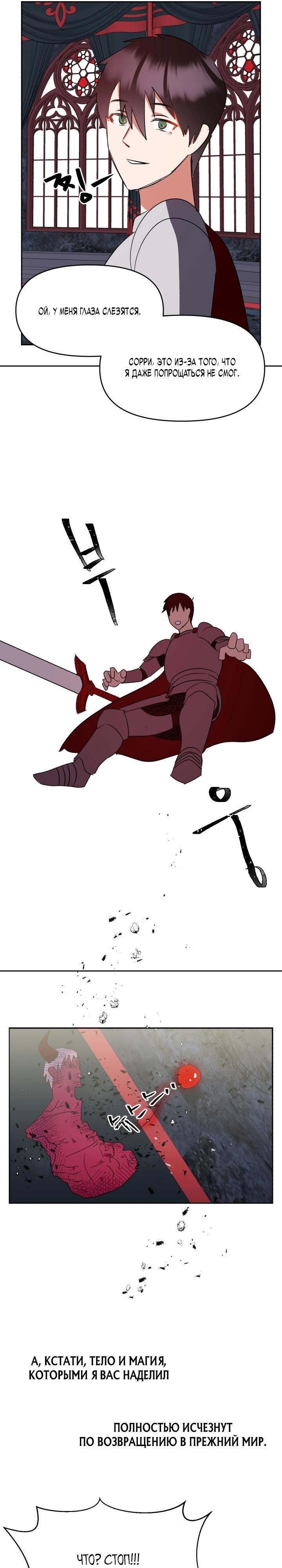 Глава 1 - страница 23