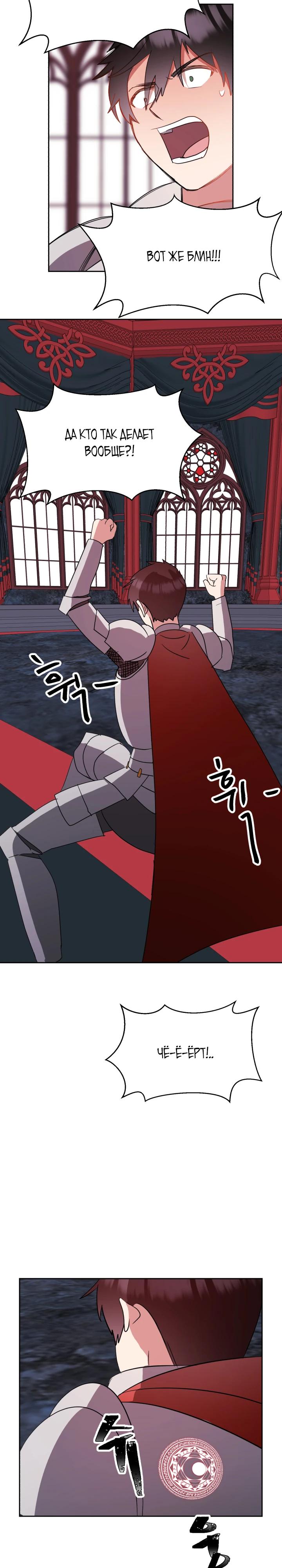 Глава 1 - страница 24