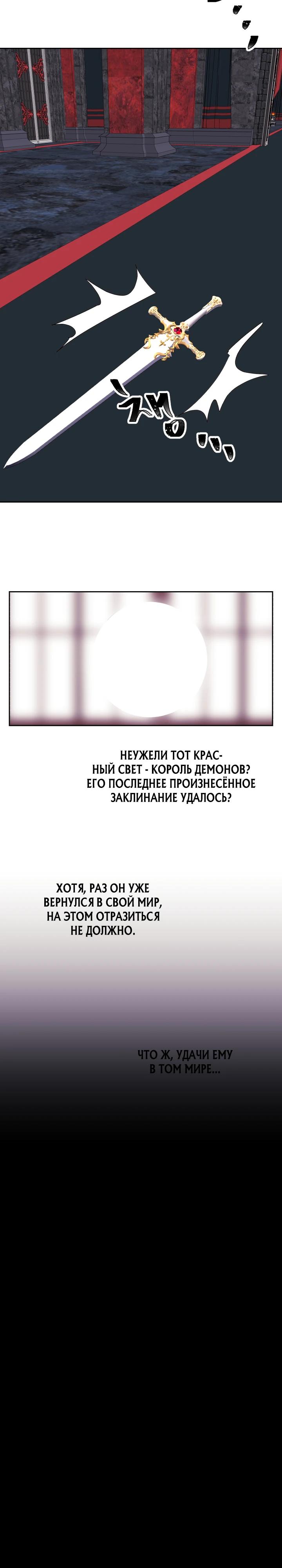 Глава 1 - страница 25