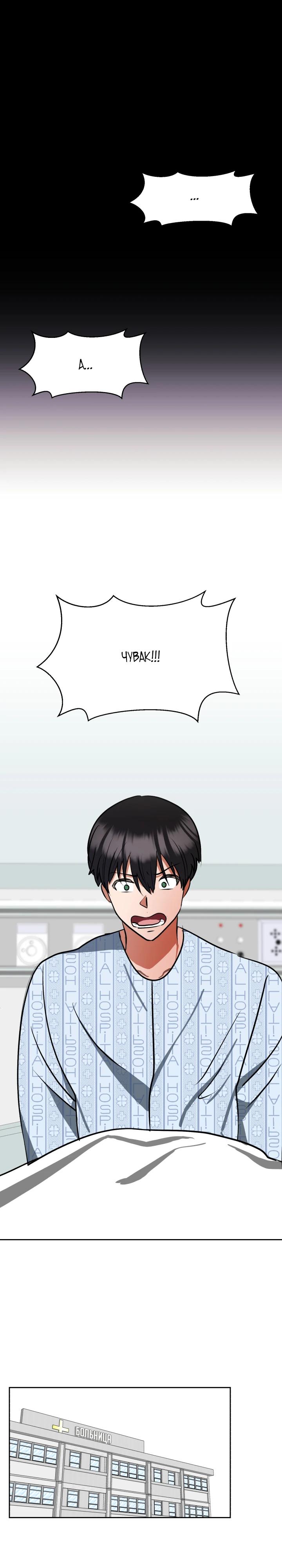 Глава 1 - страница 26