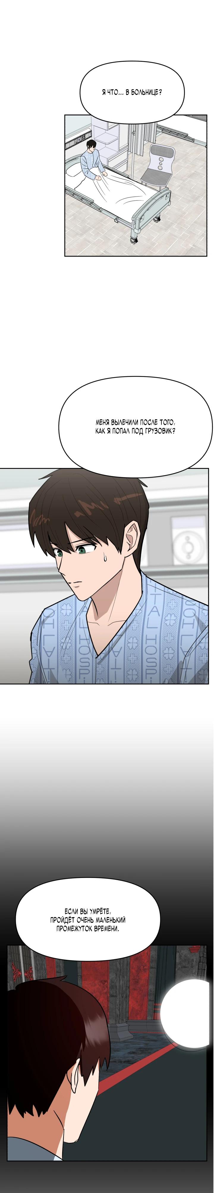 Глава 1 - страница 27