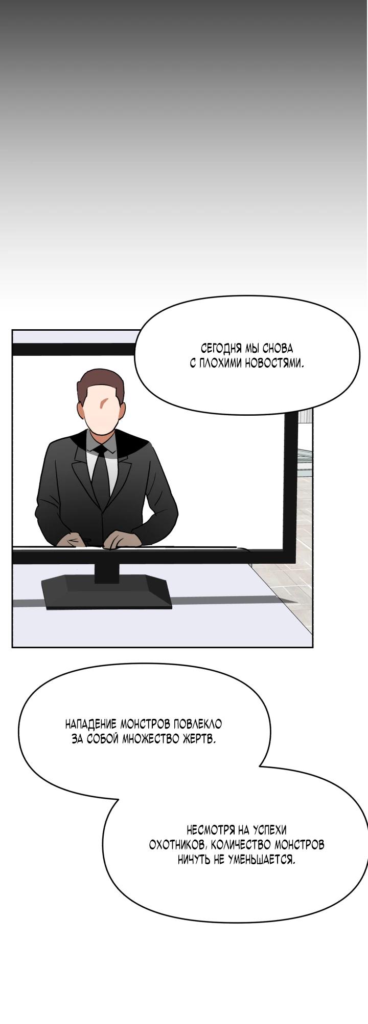 Глава 1 - страница 28