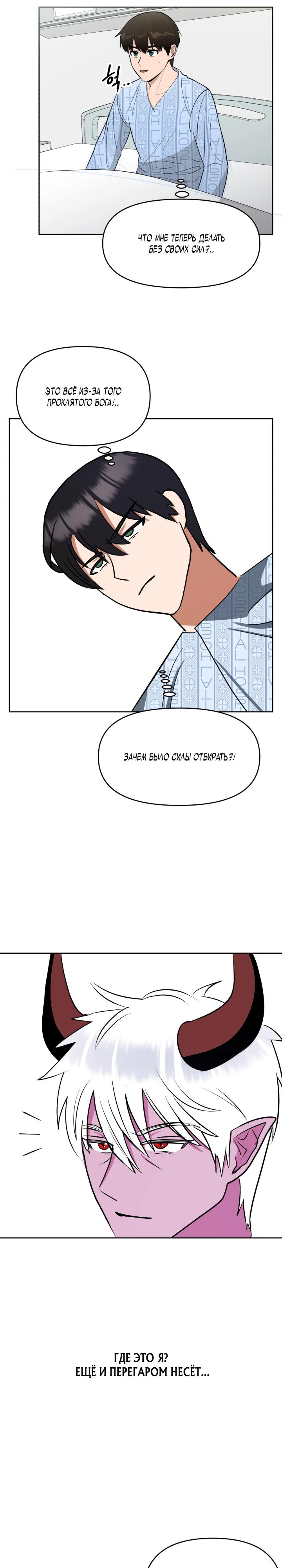 Глава 1 - страница 29