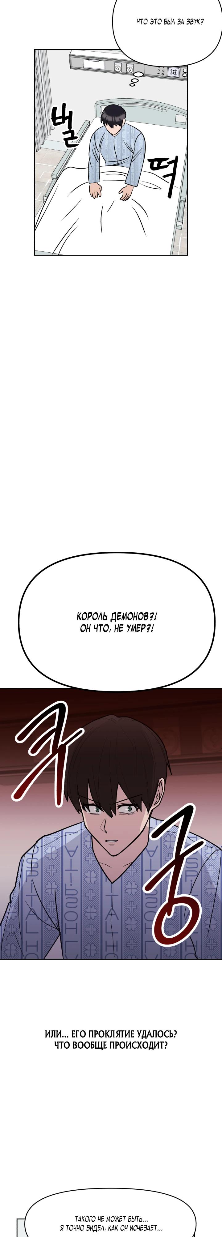 Глава 1 - страница 30