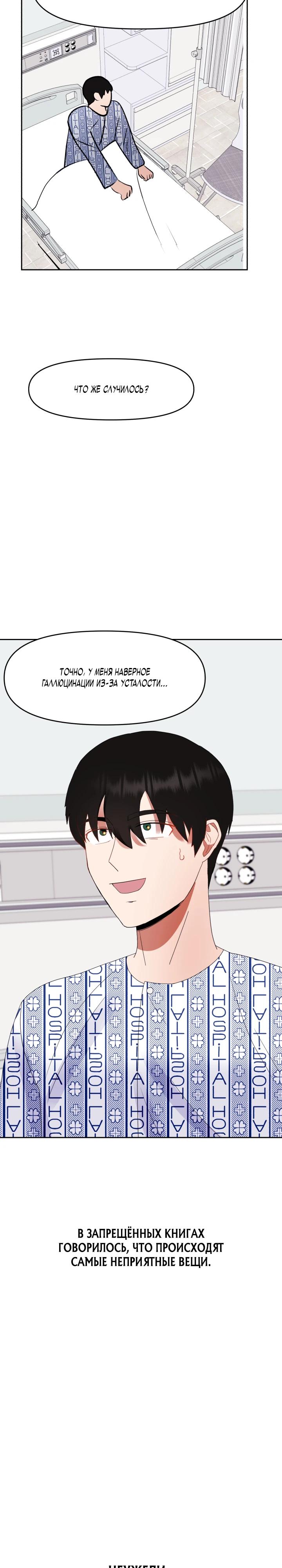 Глава 1 - страница 31