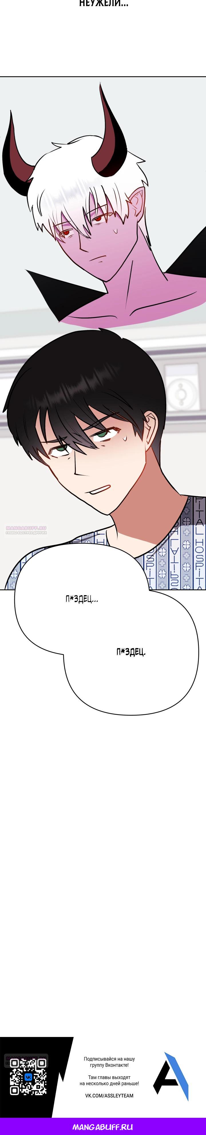 Глава 1 - страница 32