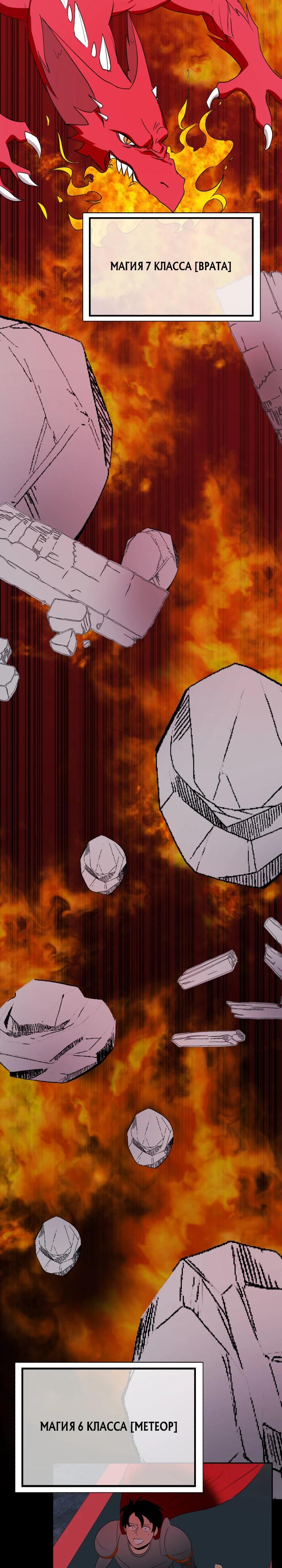 Глава 1 - страница 5