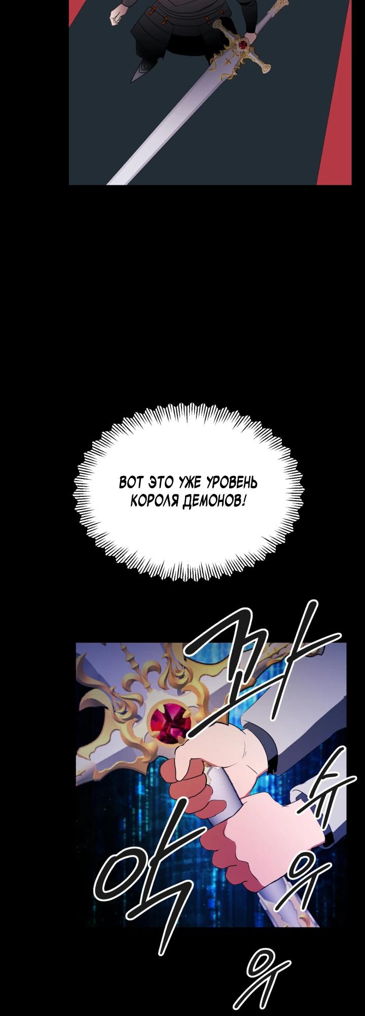 Глава 1 - страница 6