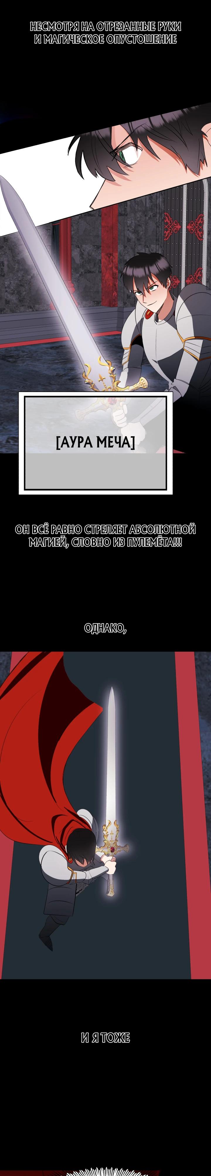 Глава 1 - страница 7