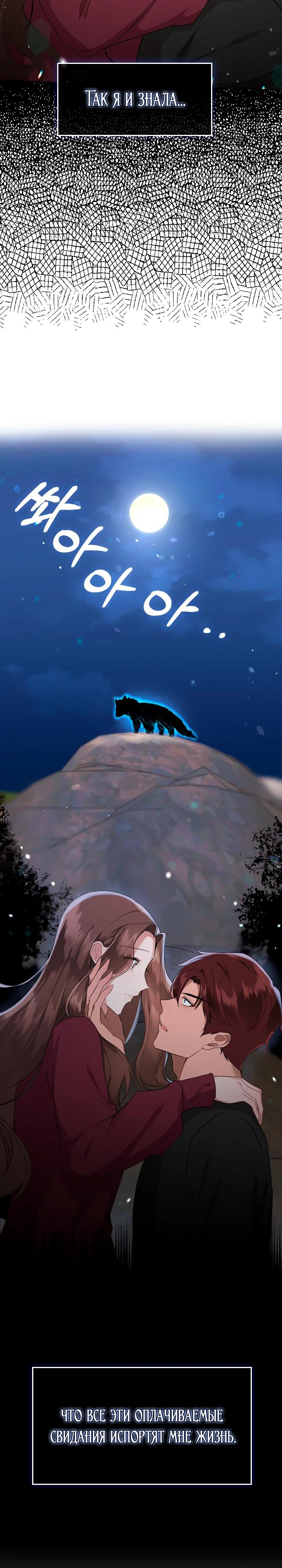 Глава 1 - страница 10